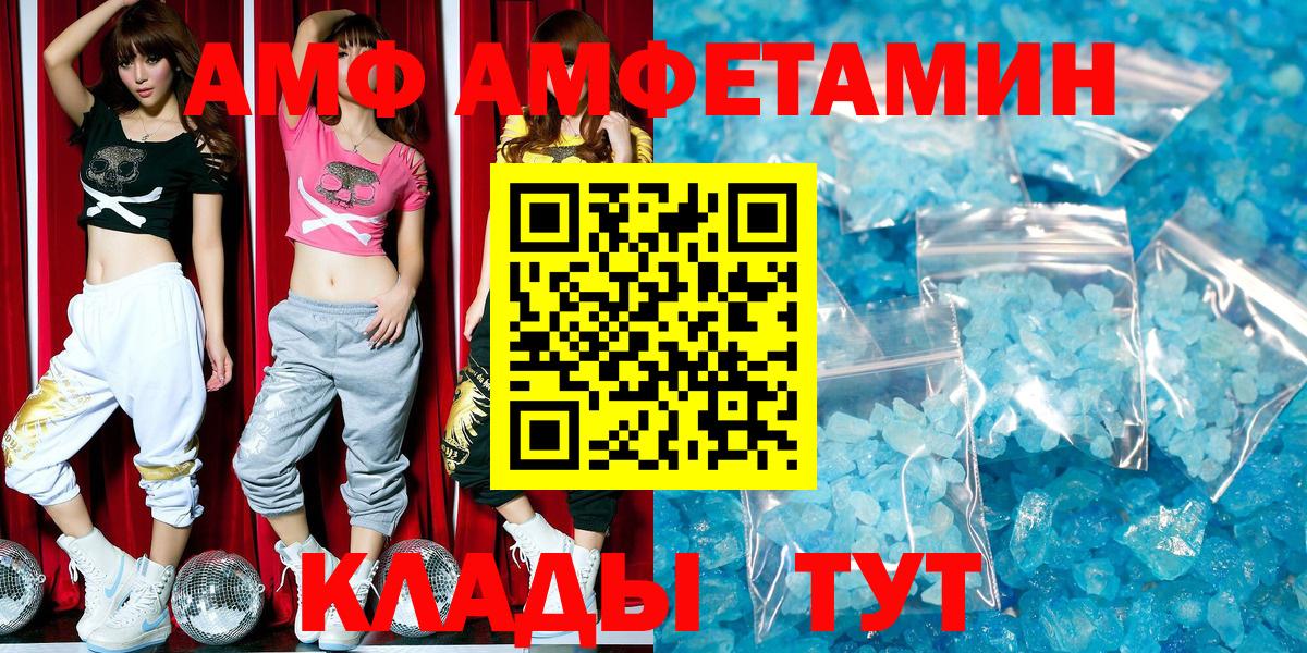 Тимашёвск  Амфетамин  Вход с VPN  АМФ VHQ 