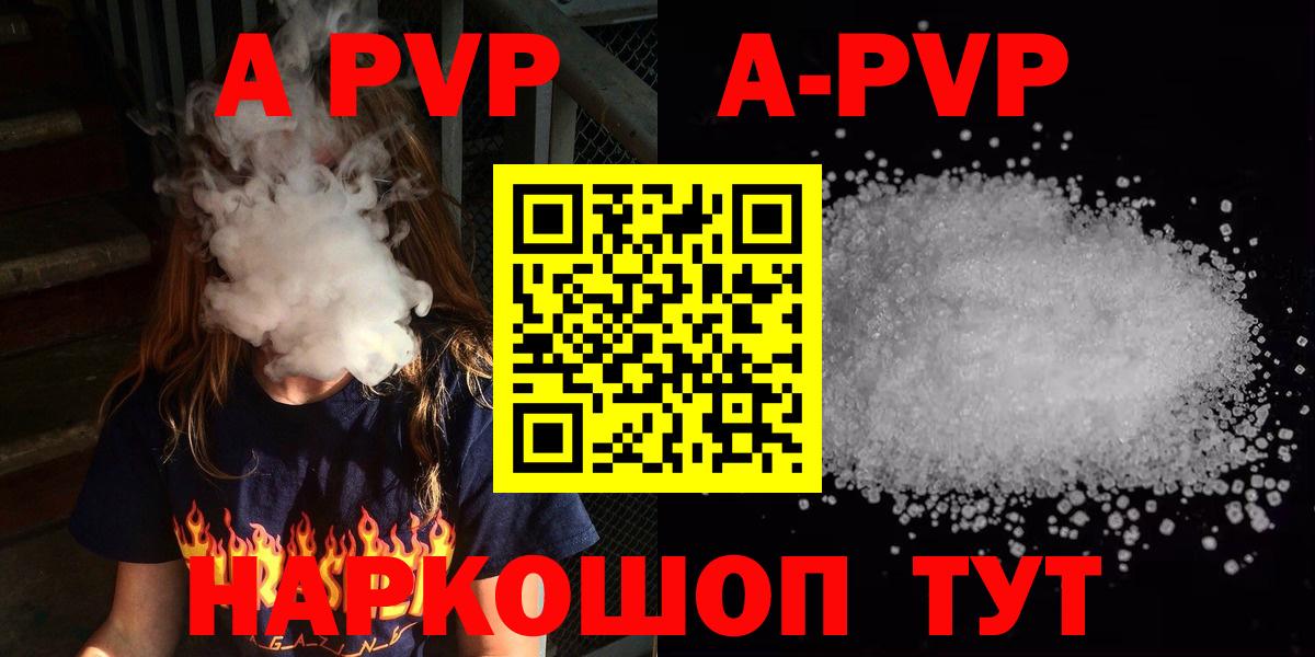 Alfa_PVP Crystall  APVP кристаллы  Тимашёвск  Alfa_PVP крисы CK  Вход с VPN 