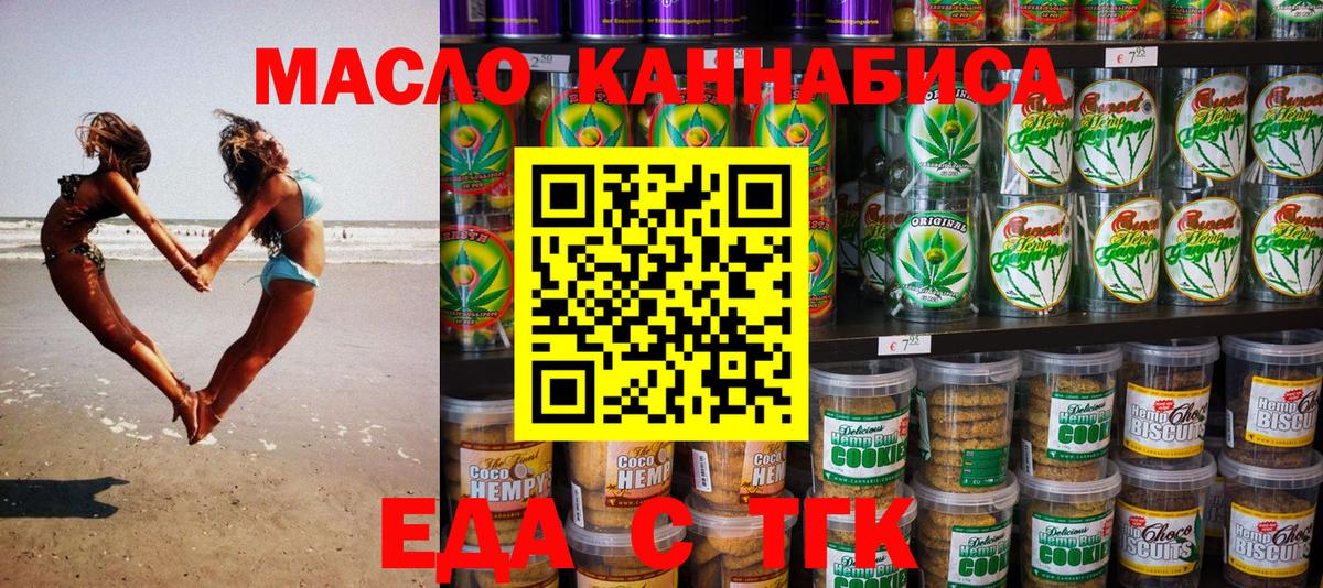 Canna-Cookies конопля  Вход с VPN  Тимашёвск 