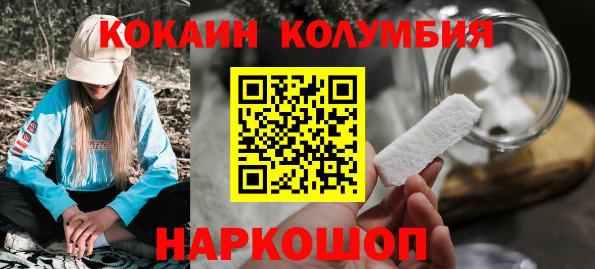 Тимашёвск  COCAIN  Вход с VPN  Cocaine 97%  COCAIN 98% 