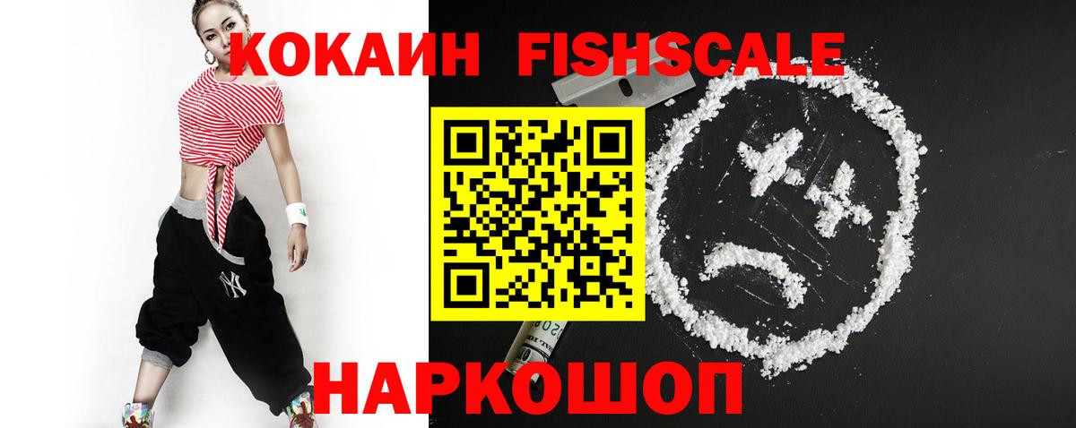 COCAIN Эквадор Тимашёвск