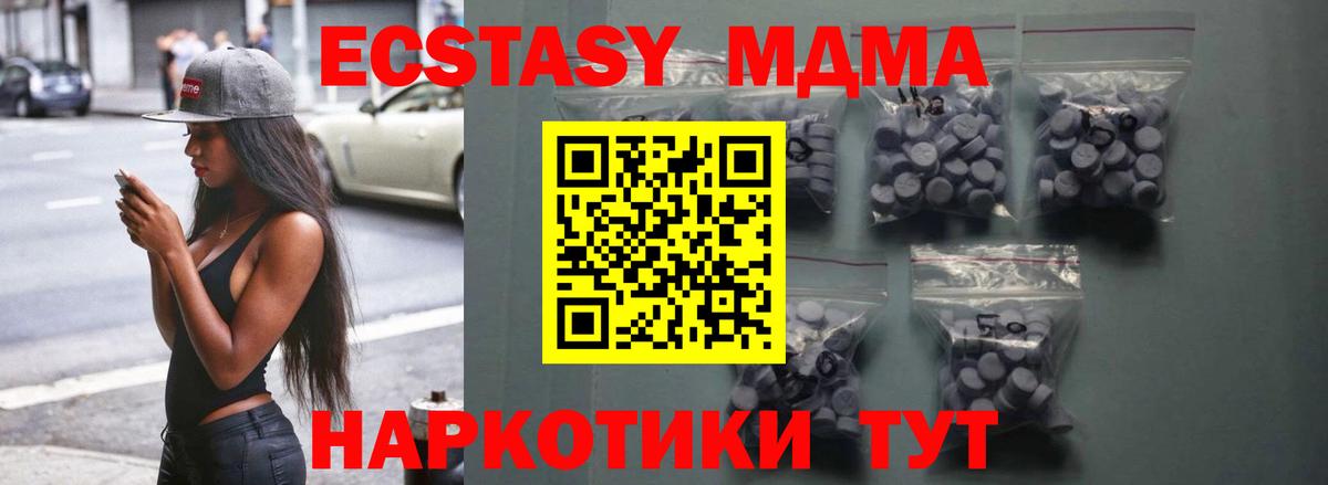 Ecstasy XTC  Ecstasy  Тимашёвск  Вход с VPN  Экстази бентли 
