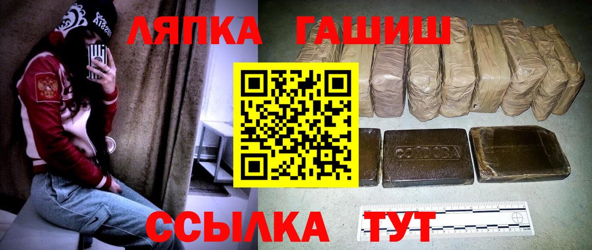 Гашиш хэш  ГАШИШ хэш  Вход с VPN  ГАШИШ  Тимашёвск 