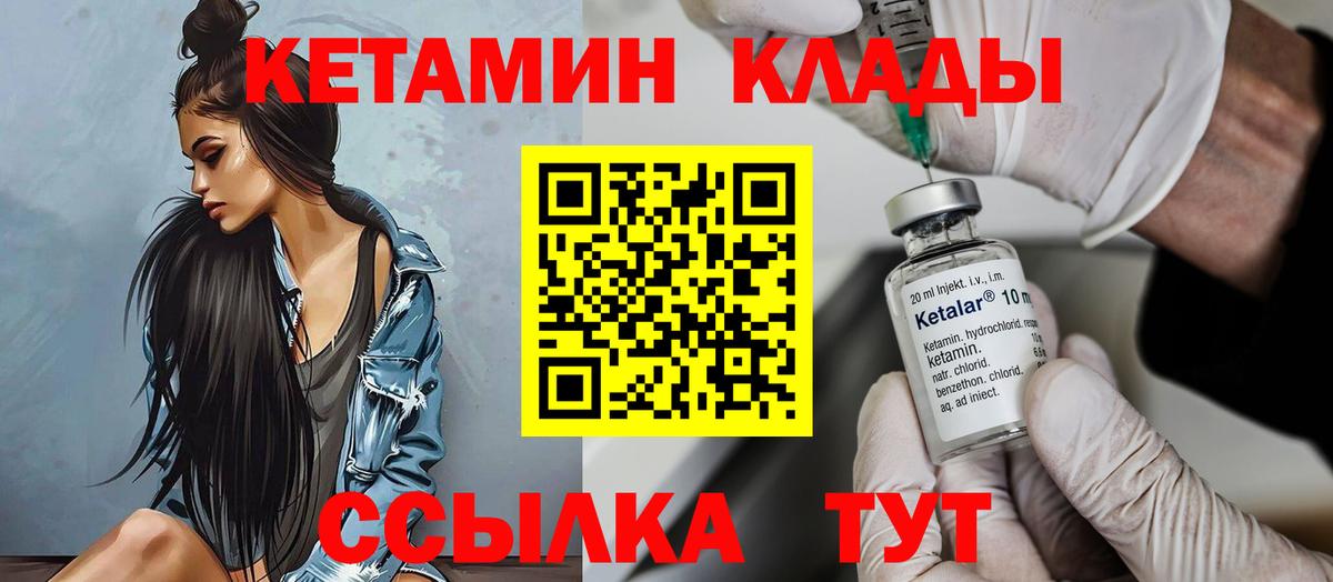 Кетамин VHQ Тимашёвск