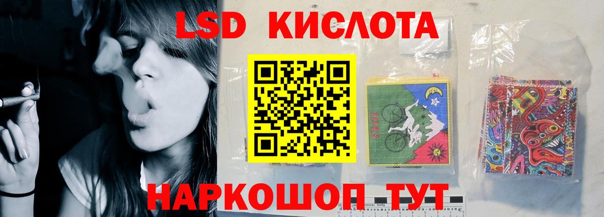 Лсд 25 экстази кислота  Вход с VPN    ТОР  LSD-25 экстази ecstasy  Тимашёвск 
