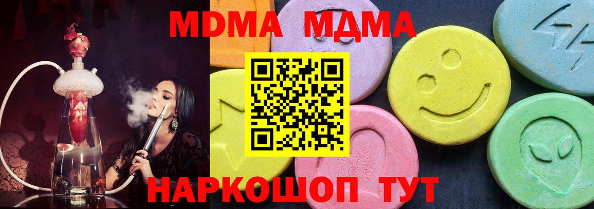 MDMA Molly  Вход с VPN  Тимашёвск  МДМА Molly 