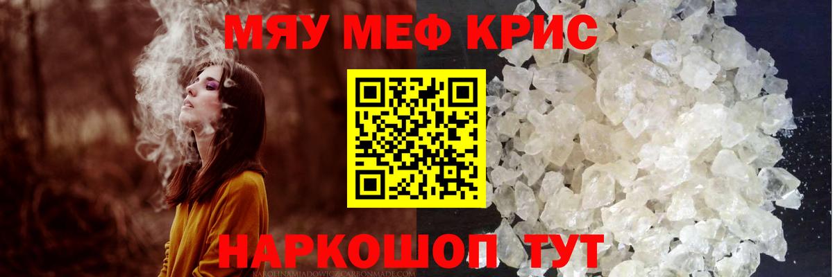 Меф  МЕФ 4 MMC  Мефедрон  Тимашёвск  Вход с VPN  Меф мука 