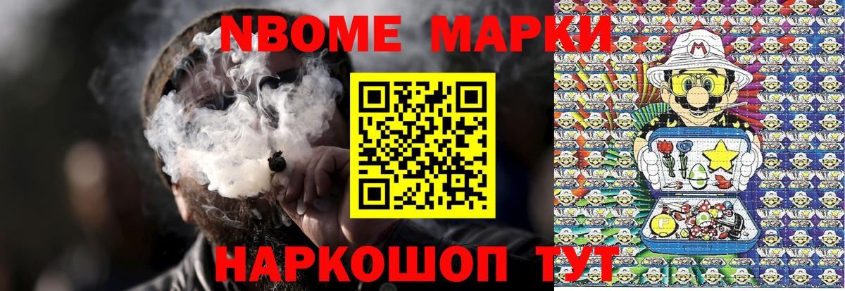 Марки 25I-NBOMe 1,8мг  Вход с VPN  Тимашёвск 
