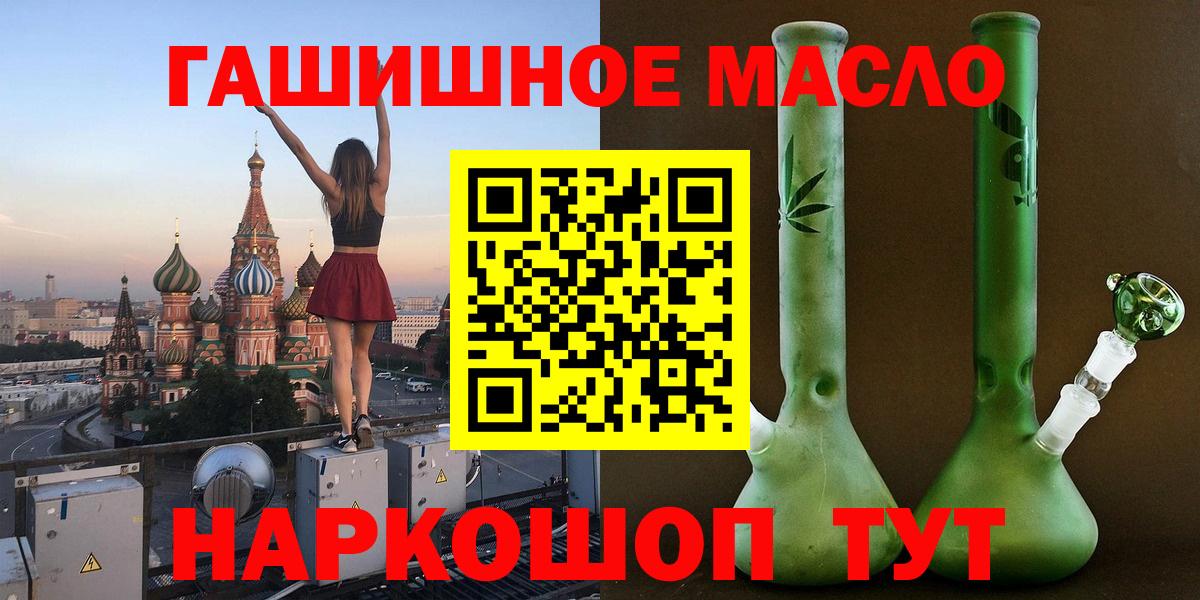 Дистиллят ТГК THC oil  Вход с VPN  Тимашёвск  ТГК Wax 