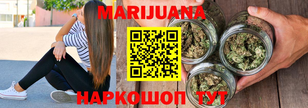 Шишки марихуана White Widow  Канабис планчик  Бошки Шишки индика  Конопля OG Kush  Вход с VPN  Тимашёвск 